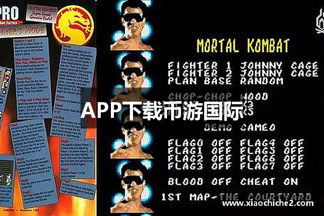 APP下载币游国际